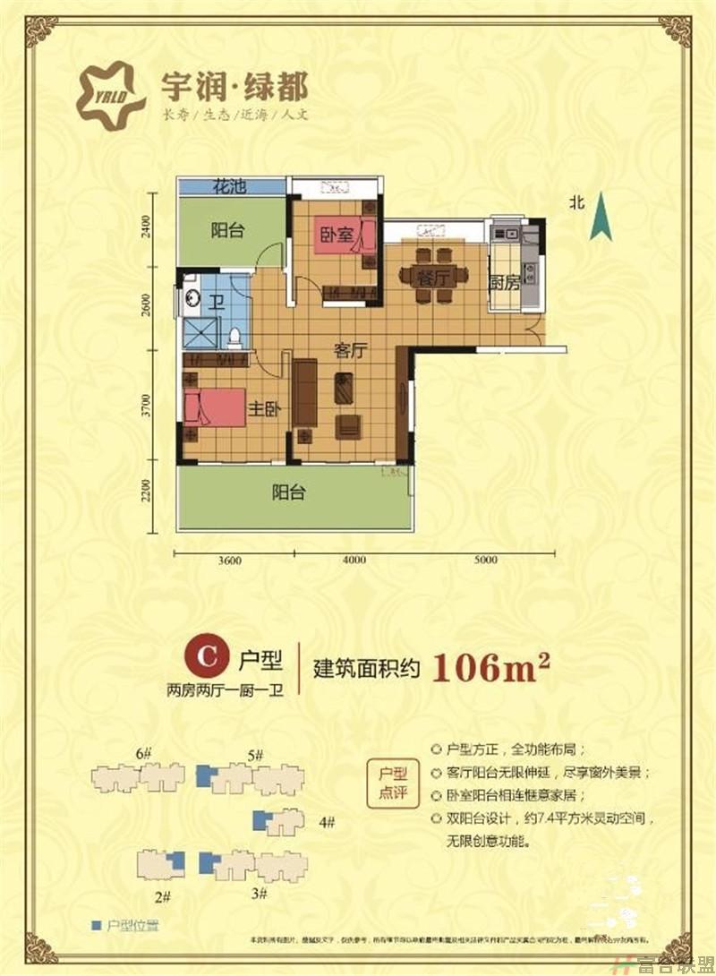 C户型 2房2厅1厨1卫 建筑面积106.jpg