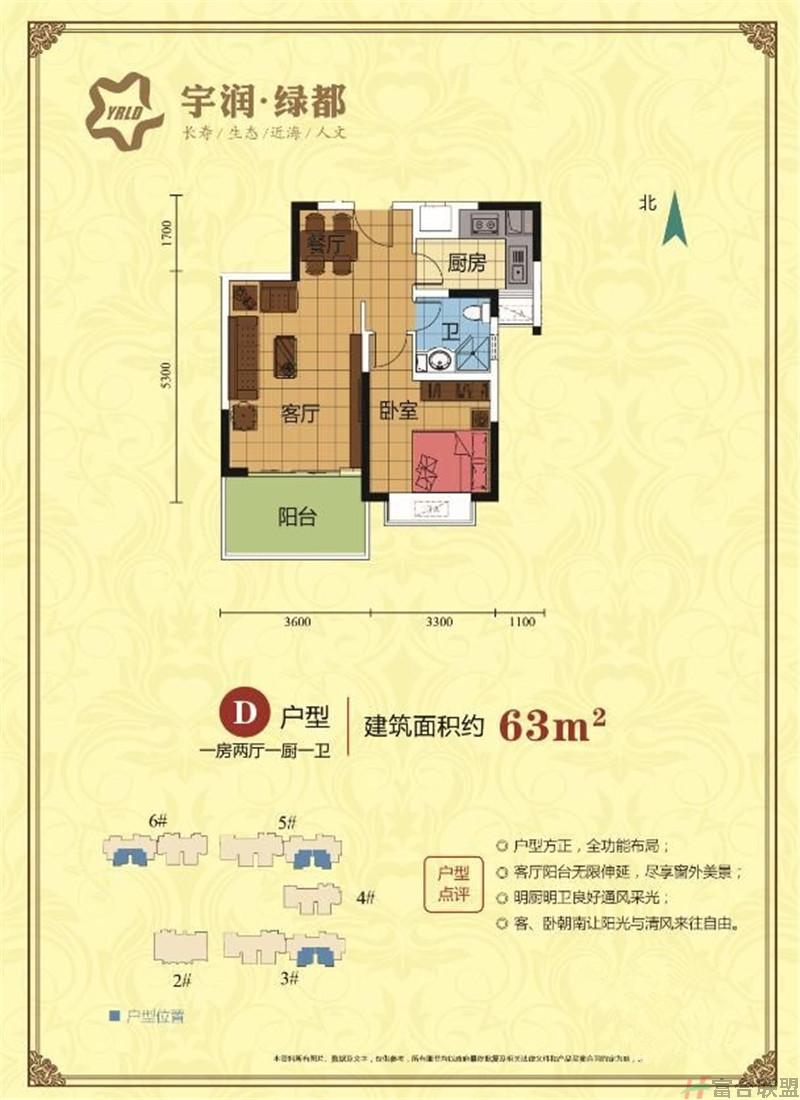 D户型 1房2厅1厨1卫 建筑面积63.jpg