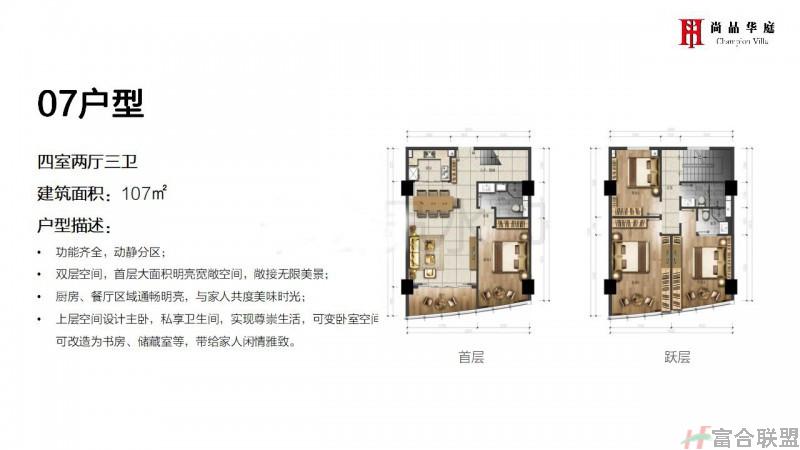 07户型-四室两厅三卫 107平.jpg