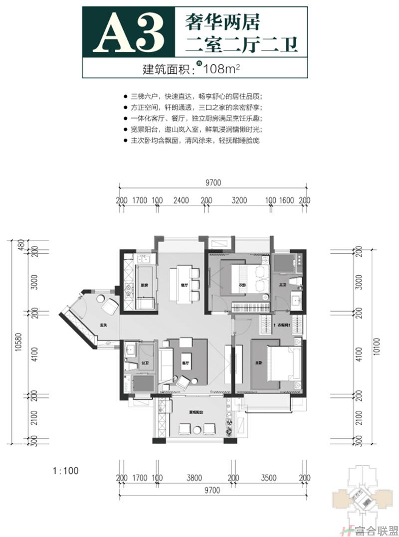 A3户型 2房2厅2卫 108平.jpg