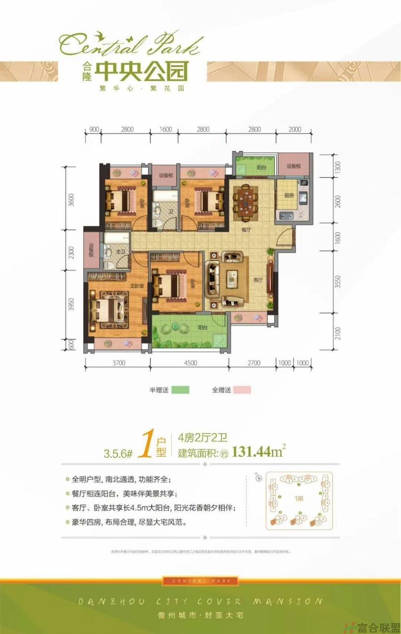 1户型 4房2厅2卫 131.44平方.jpg