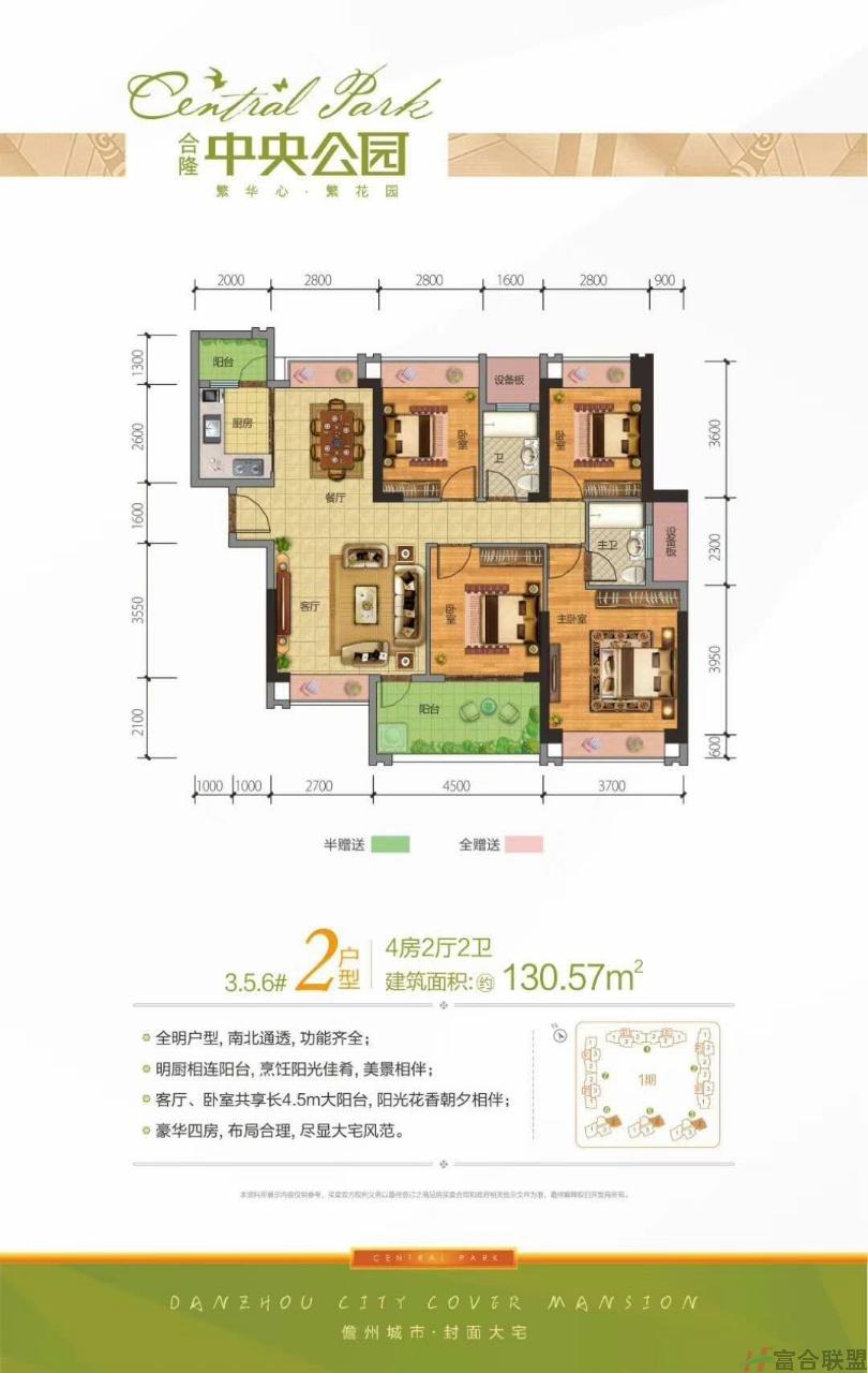 2户型 4房2厅2卫130.57平方.jpg
