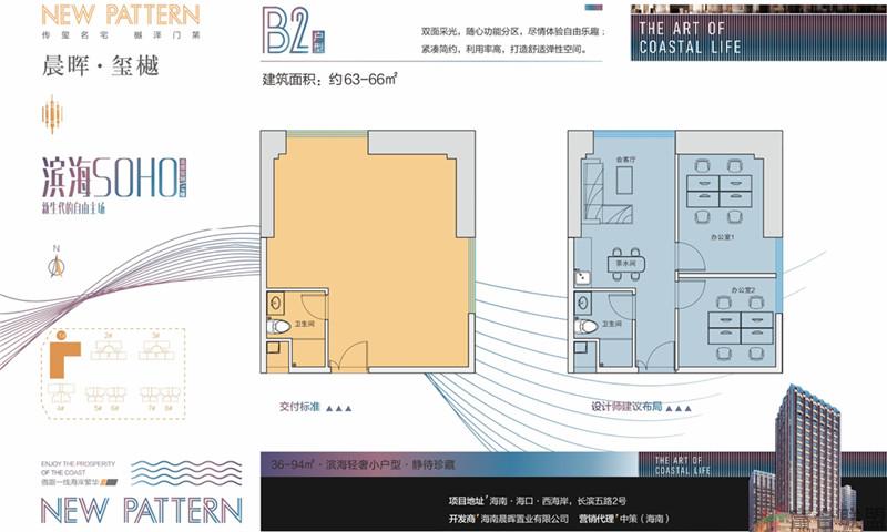 B2户型：63-66㎡.jpg