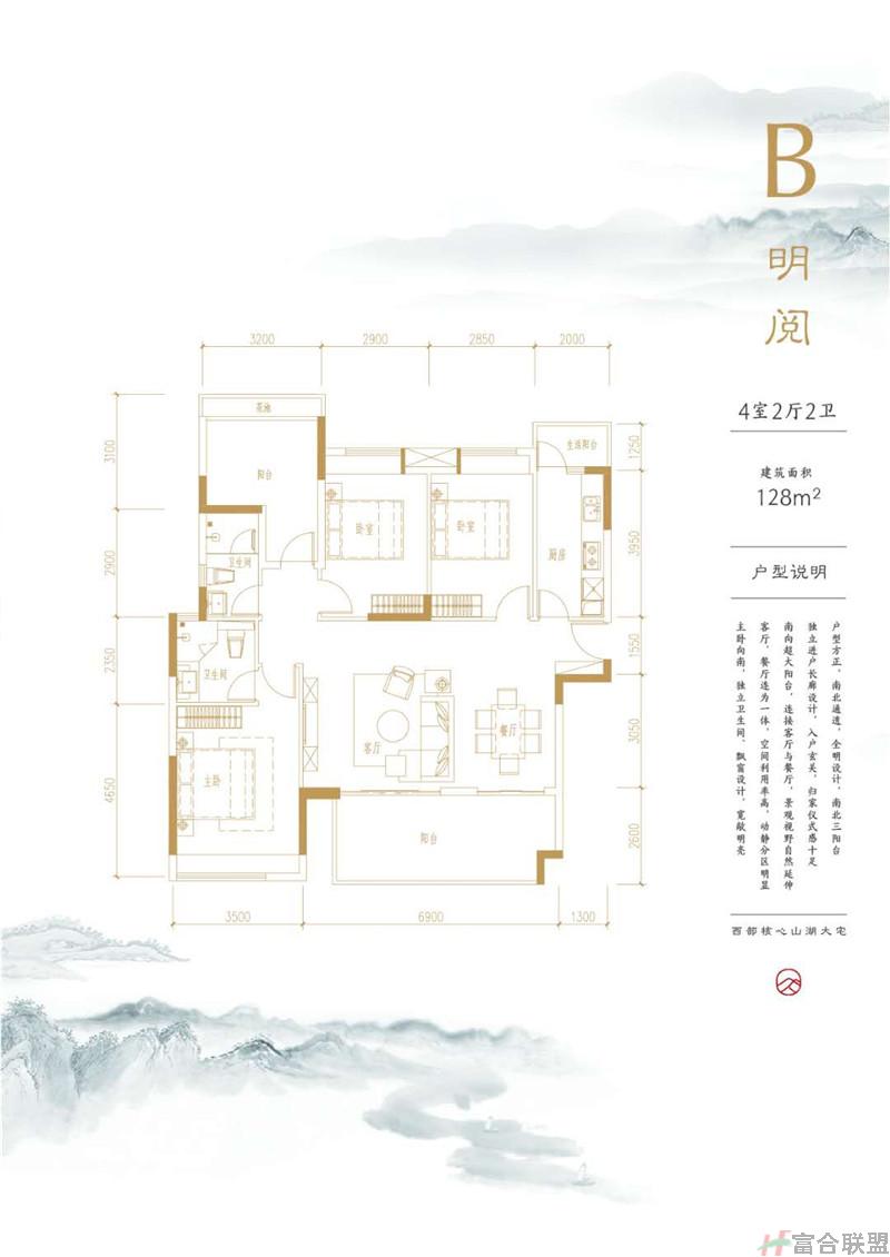 B户型 4房2厅2卫 建筑面积128.jpg