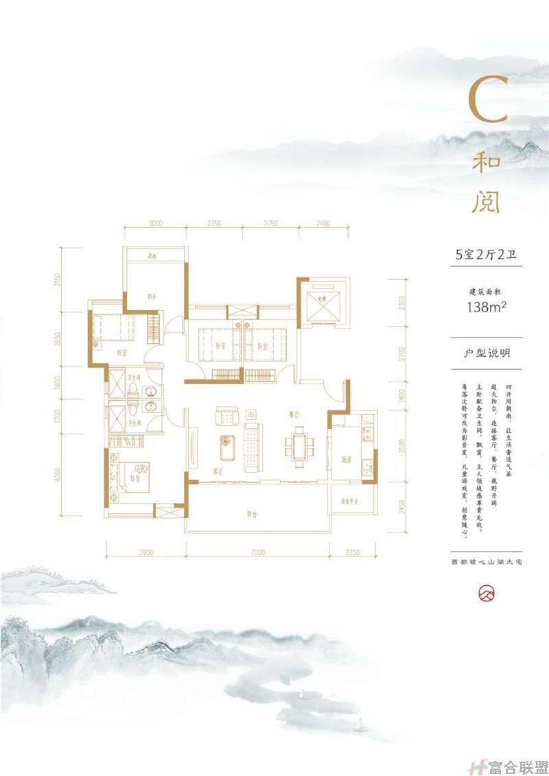 C户型 5房2厅2卫 建筑面积138.jpg