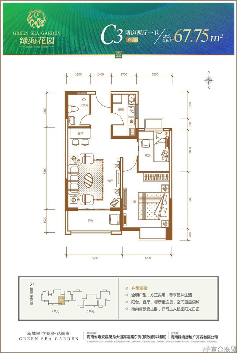 C3户型图.jpg