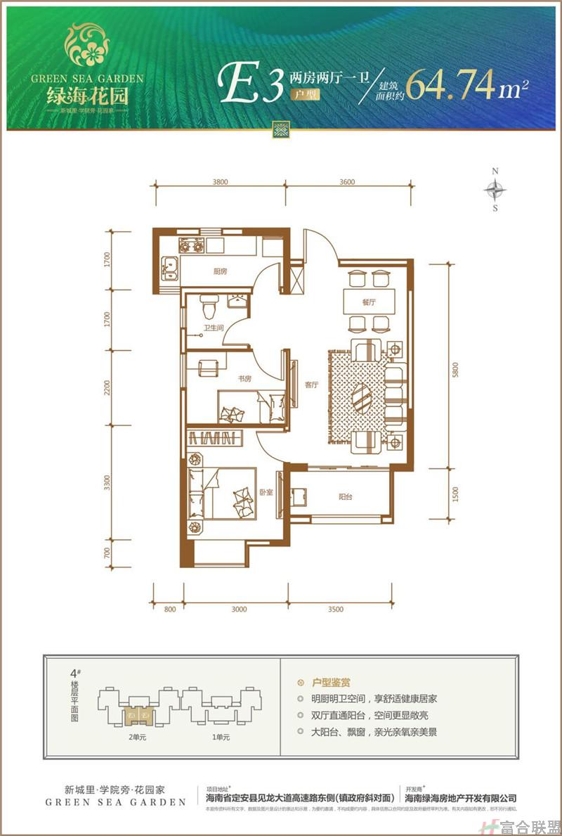 E3户型图 