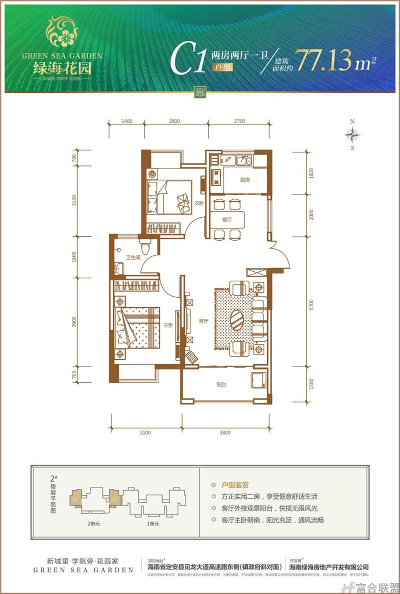 C1户型图.jpg