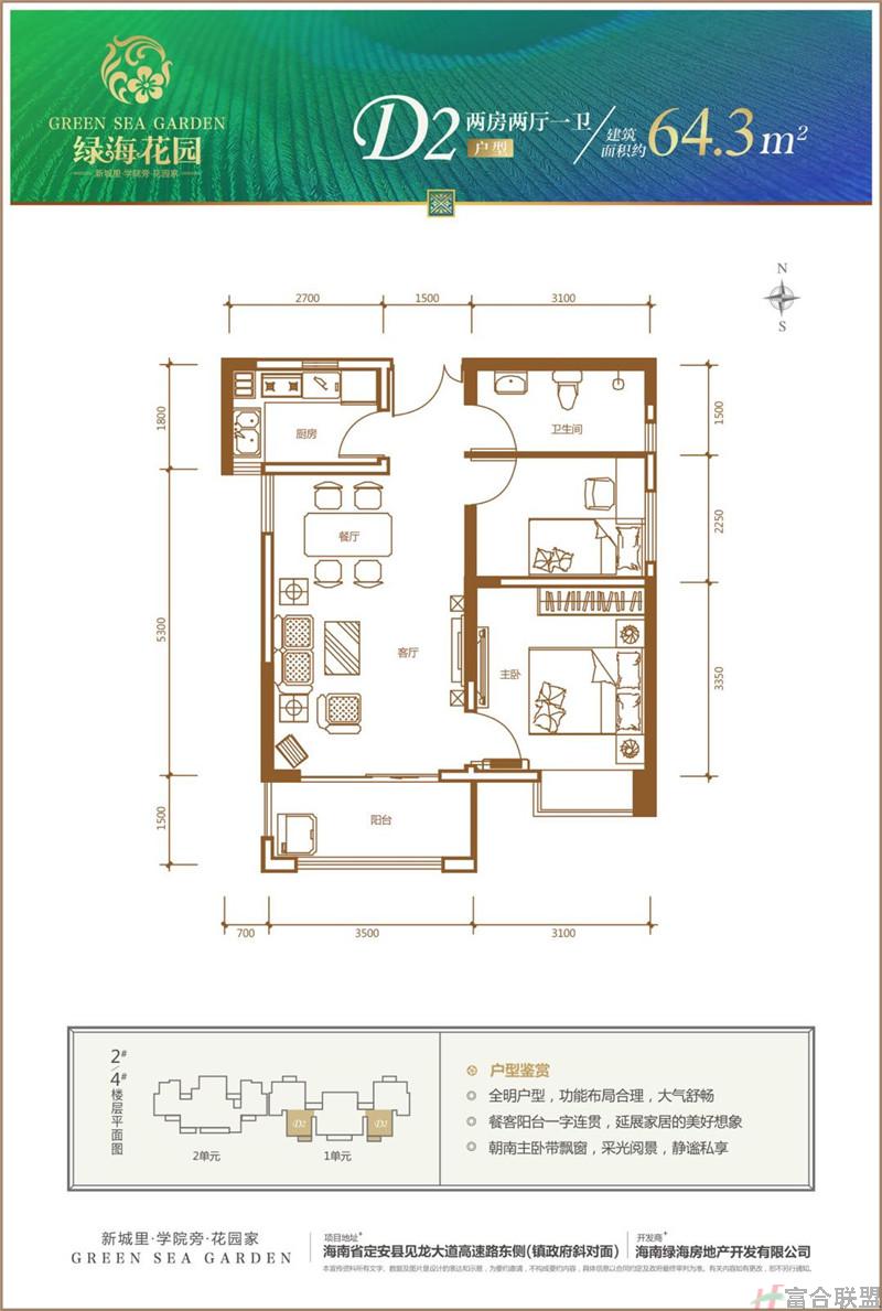 D2户型图.jpg