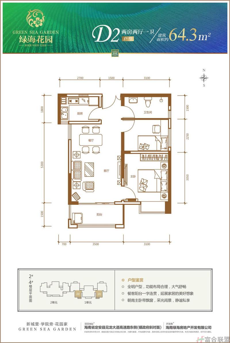 D2户型图.jpg