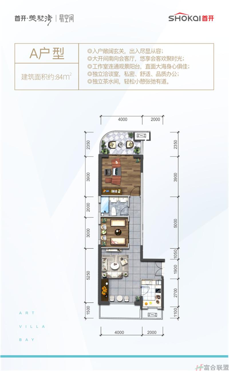 A户型 建筑面积84.jpg