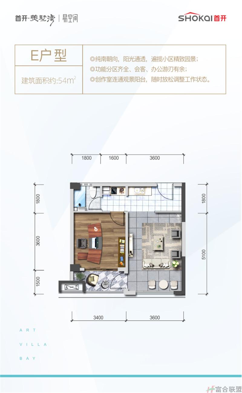 E户型 建筑面积54.jpg