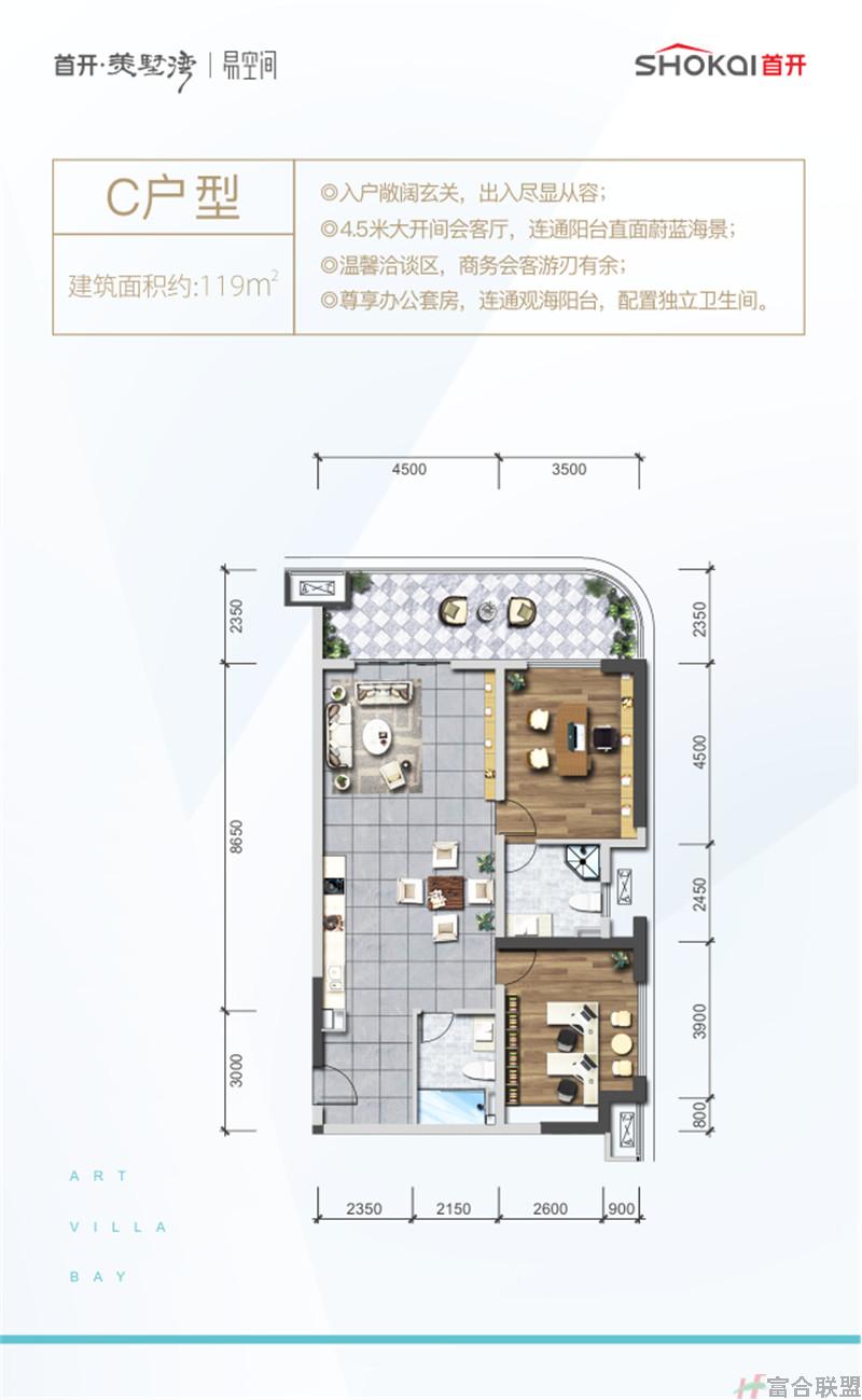 C户型 建筑面积119.jpg