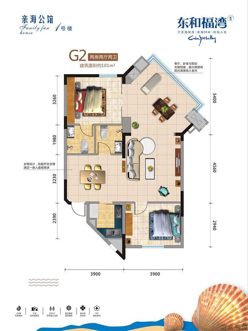 G2户型 2房2厅2卫 建筑面积101.jpg