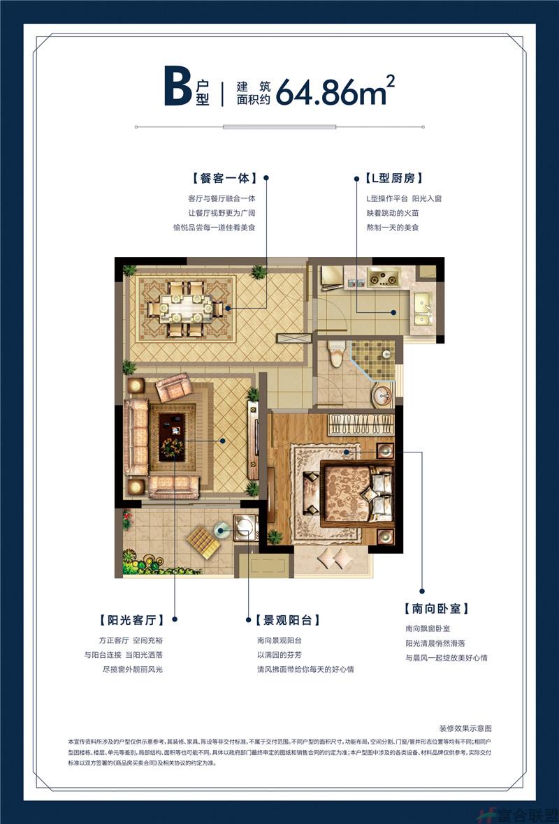 B户型 1房2厅1卫 建筑面积64.86.jpg