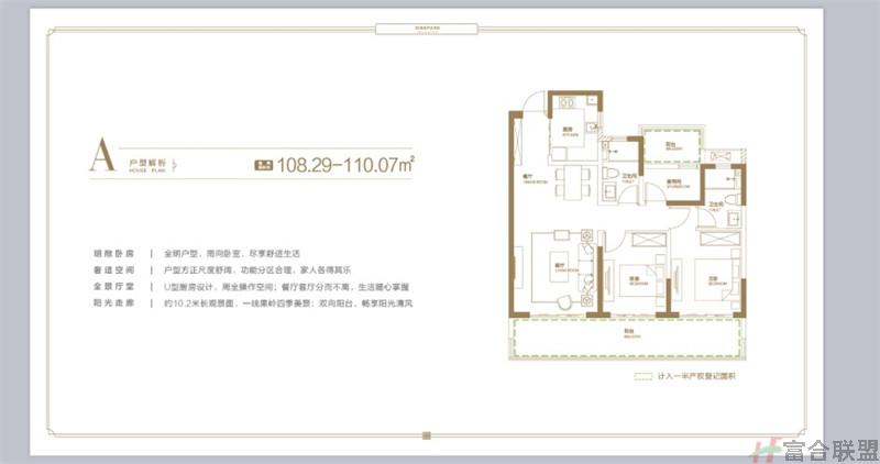 A户型建筑面积 108.29-110.07.jpg