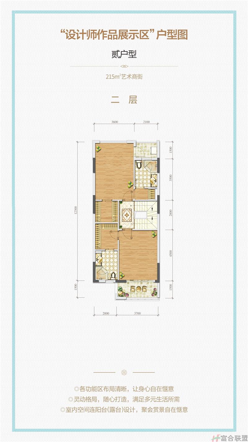 2户型 二层 建面215.jpg