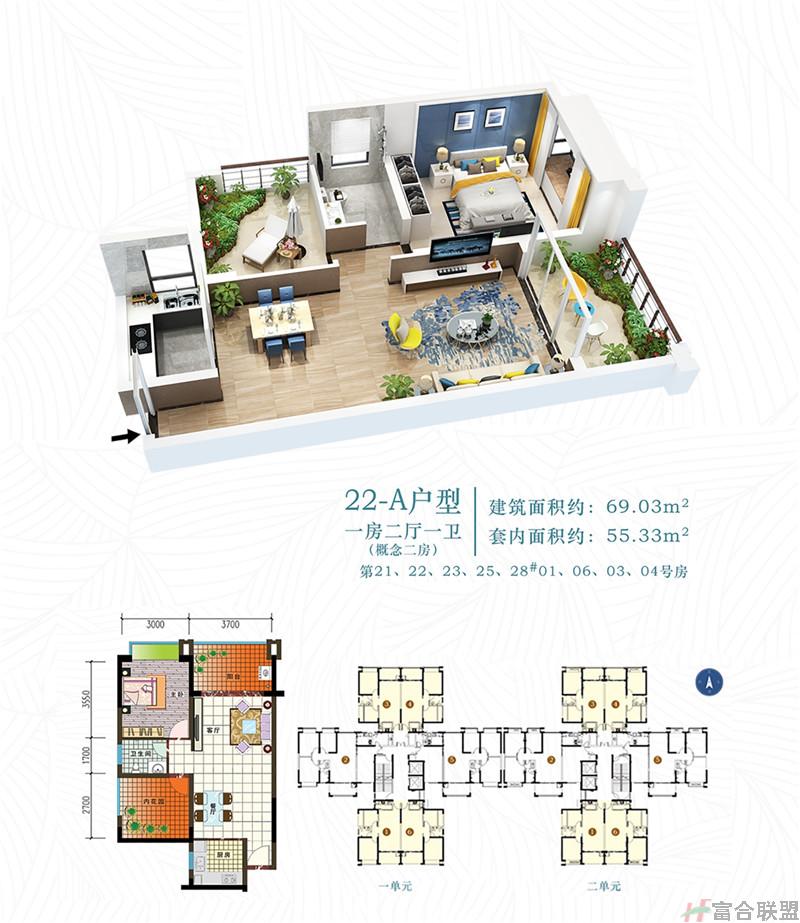 22-A户型 1房2厅1卫 建筑面积69.03.jpg