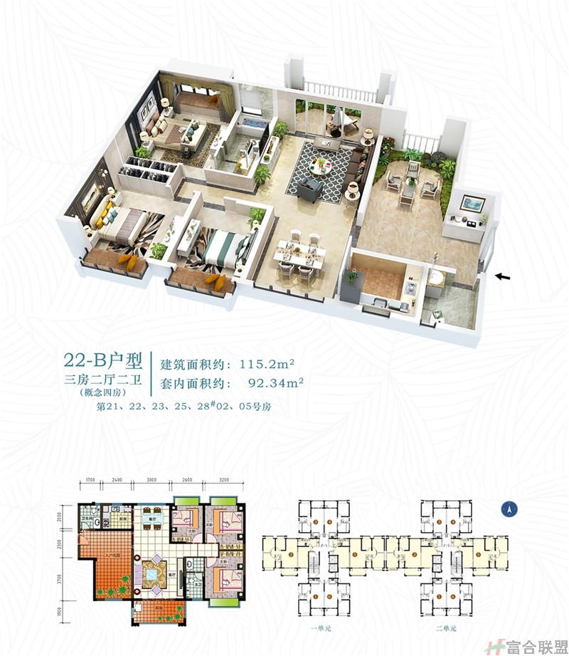 22-B户型 3房2厅2卫 建筑面积115.2.jpg