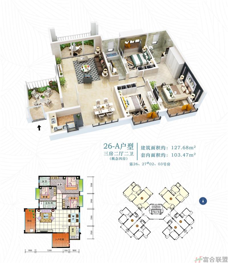 26-A户型 3房2厅2卫 建筑面积127.68.jpg