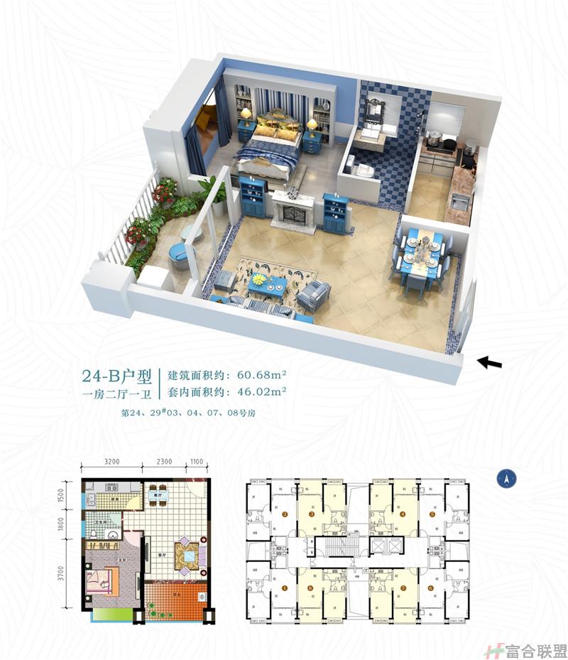 24-B户型 1房2厅1卫 建筑面积60.68.jpg