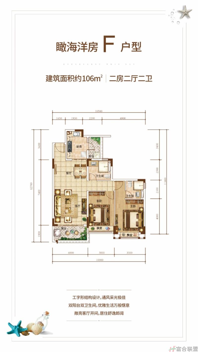 洋房F户型 2房2厅2卫 建筑面积106.jpg