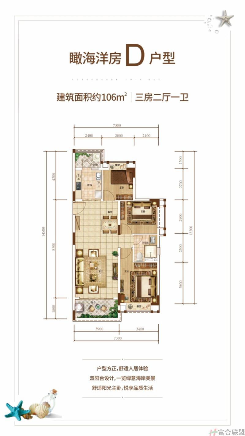 洋房D户型 3房2厅1卫 建筑面积106.jpg