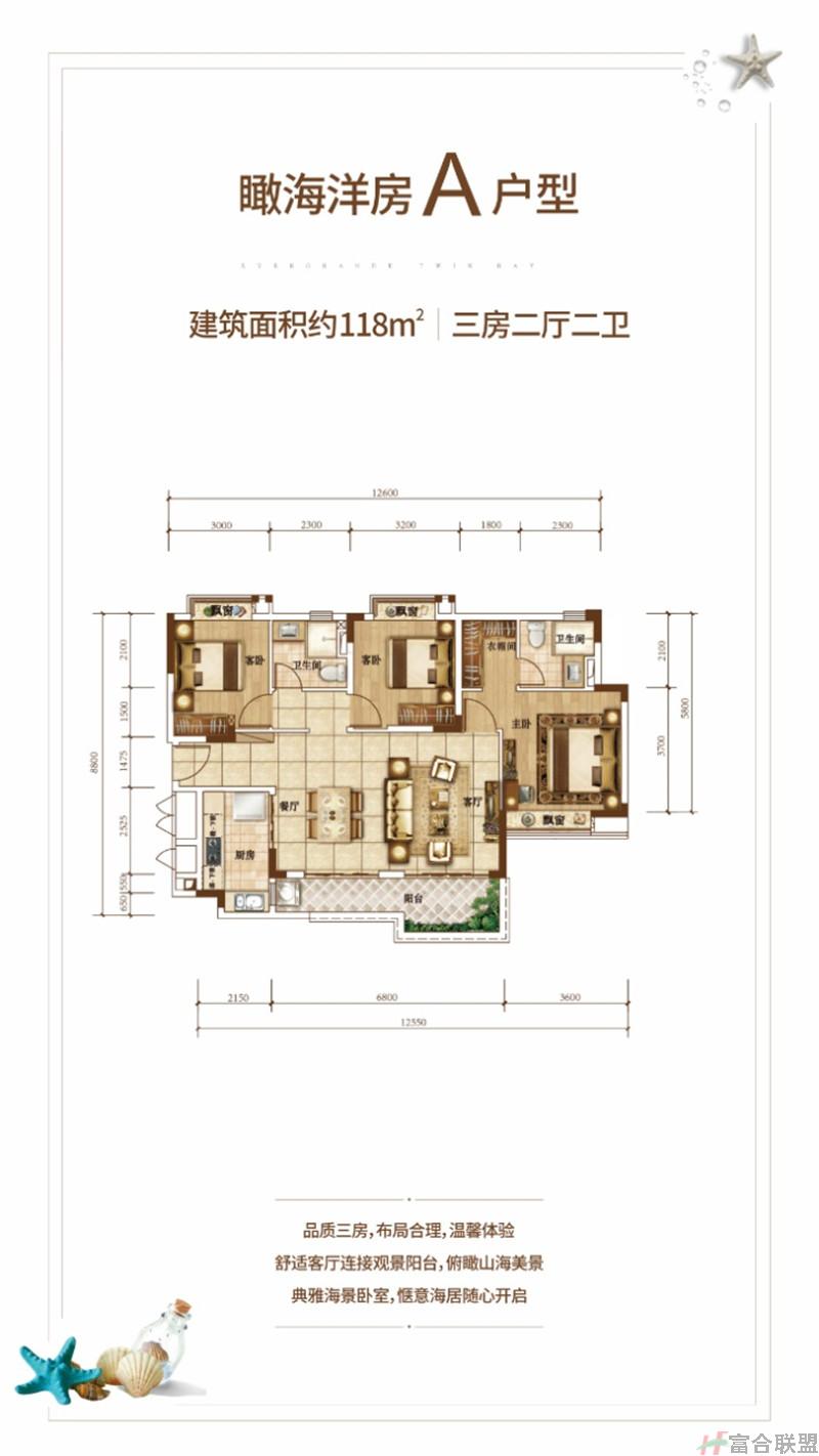 洋房A户型 3房2厅2卫 建筑面积118.jpg