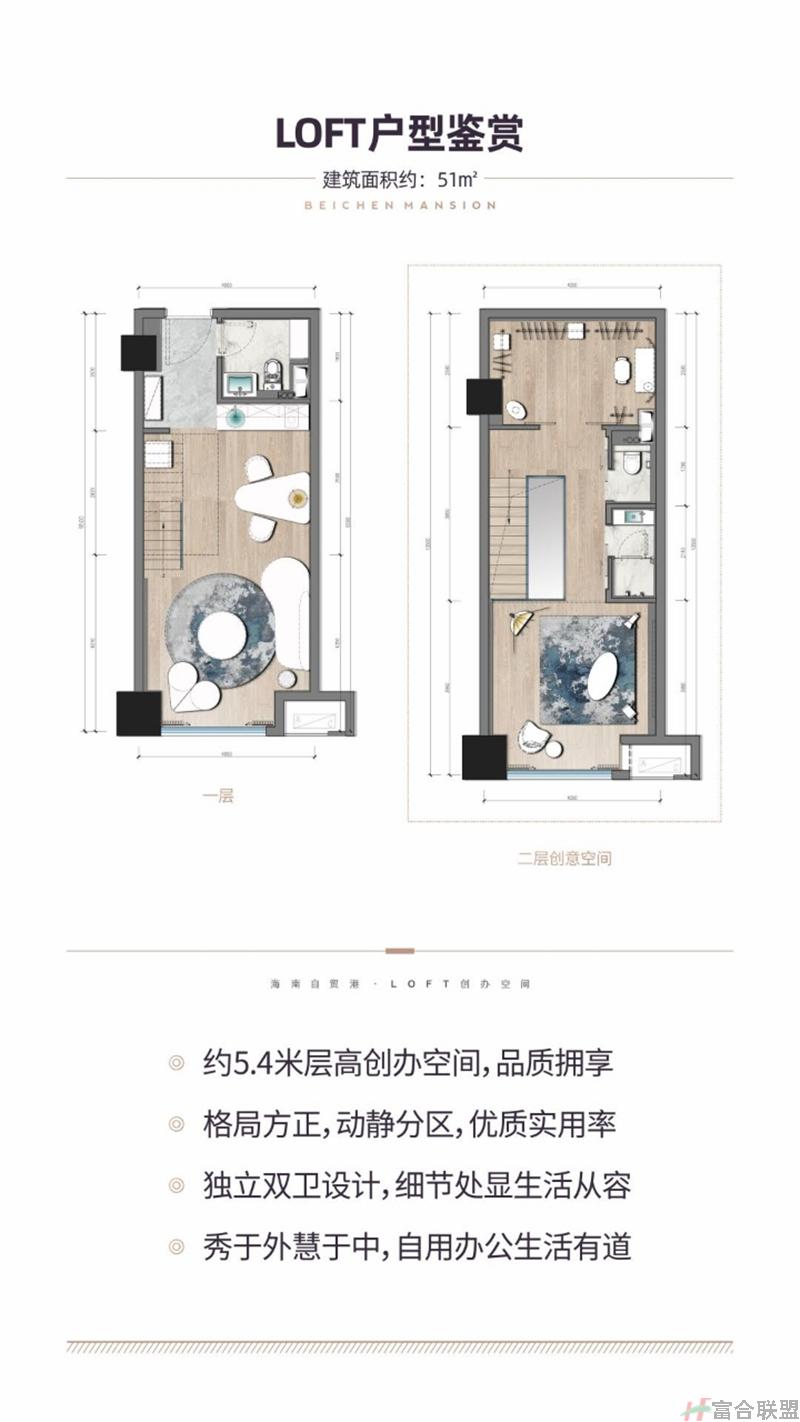 LOFT户型 建面51.jpg