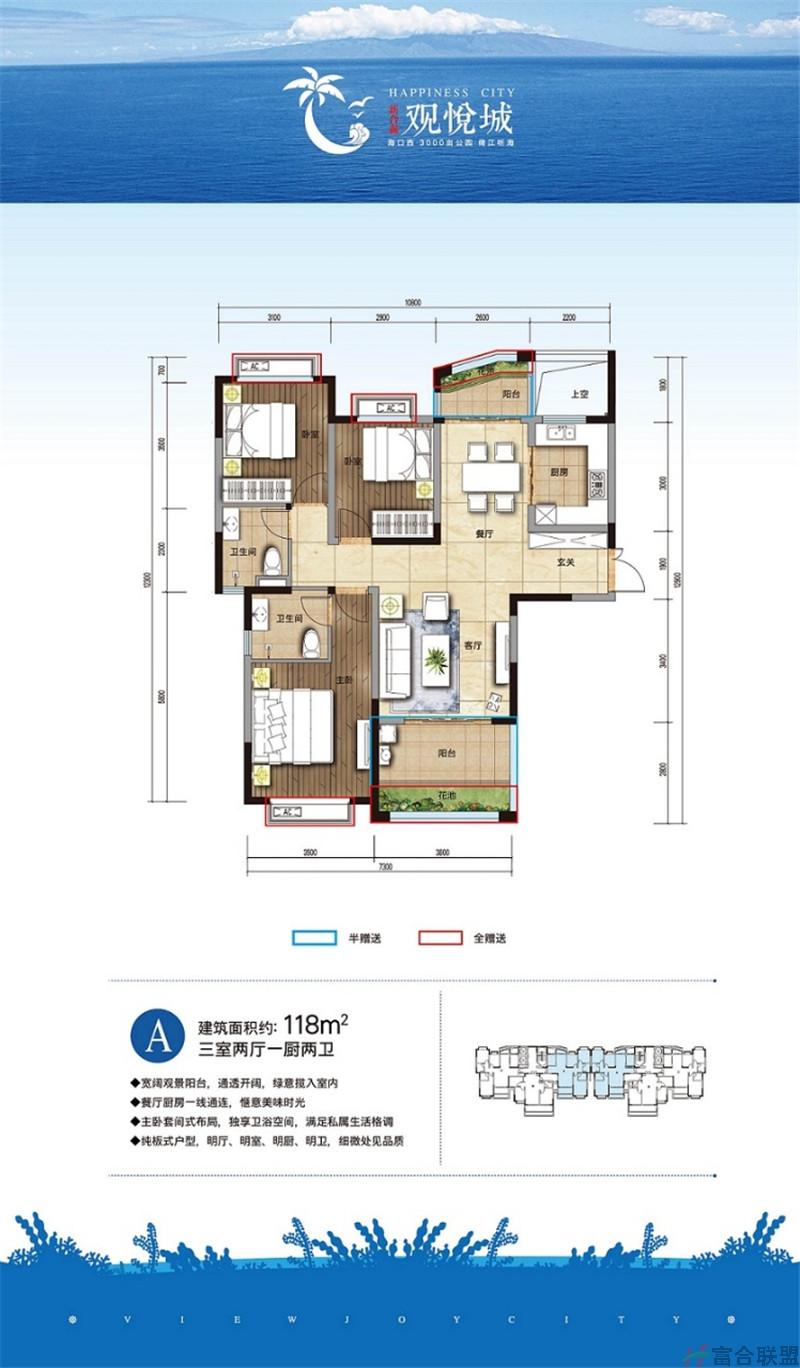 A户型 3房2厅2卫 建筑面积118平米.jpg