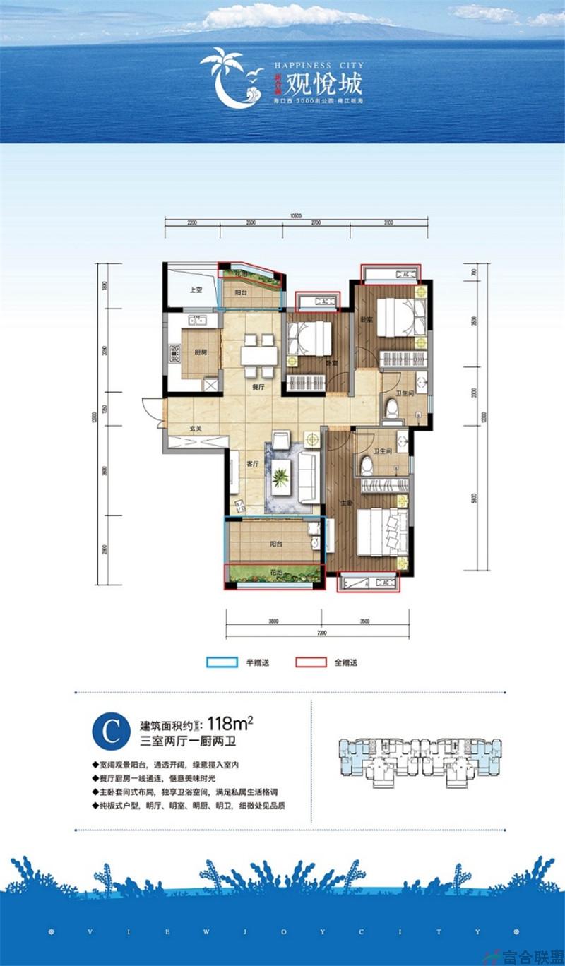 C户型 3房2厅2卫 建筑面积118平米 