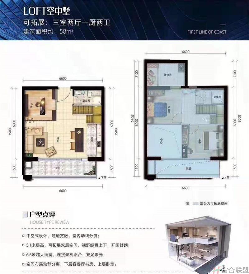 loft 空中墅 3房2厅2卫1厨 建筑面积58平米.jpg