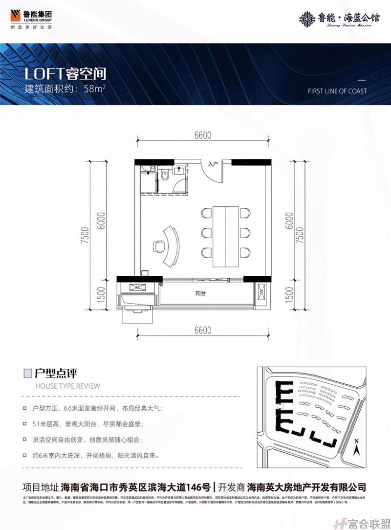 LOFT 睿空间 建筑面积58平米.jpg