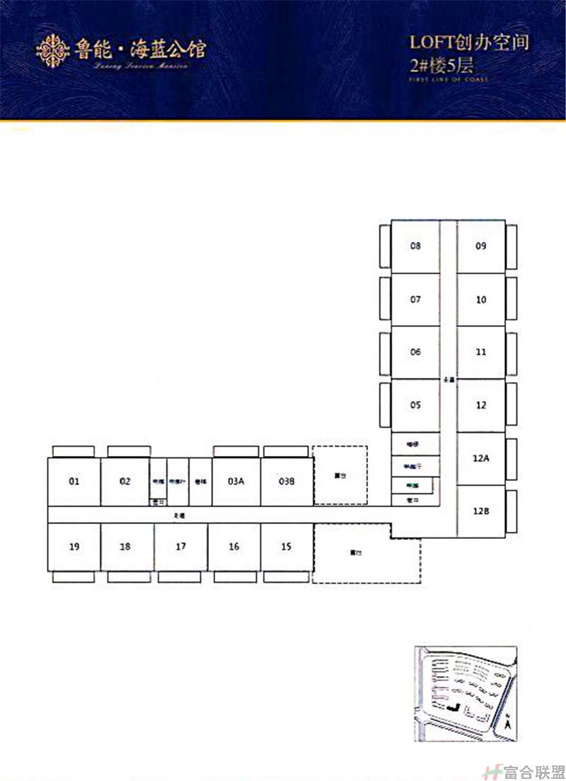 LOFT创办空间 2#楼5层.jpg