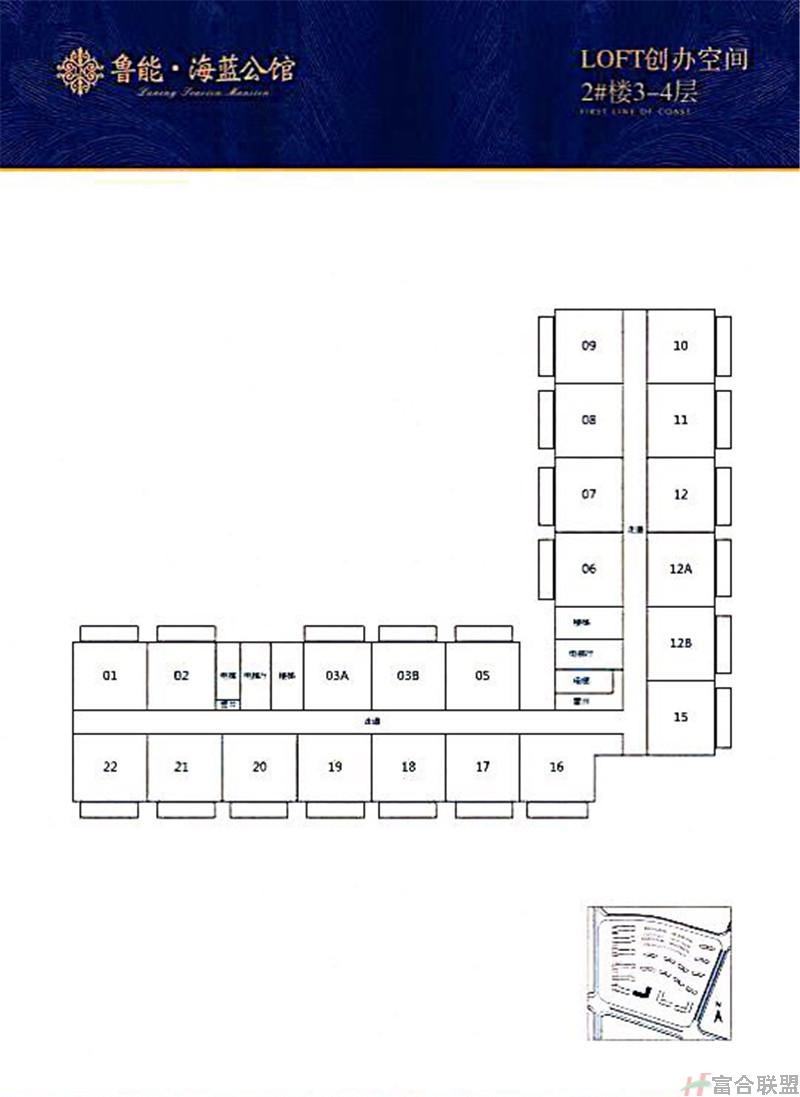 LOFT创办空间 2#楼3-4层.jpg