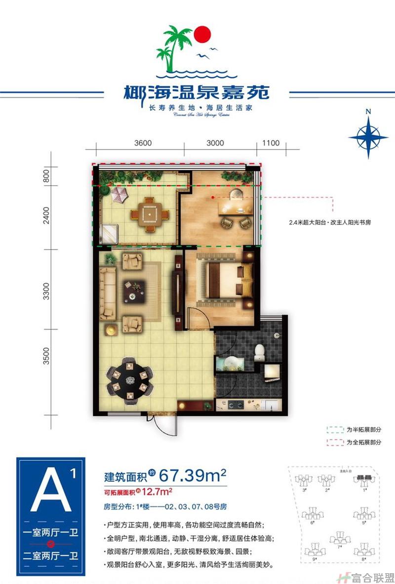 A1户型 1房2厅1卫 建筑面积67.39平米.jpg