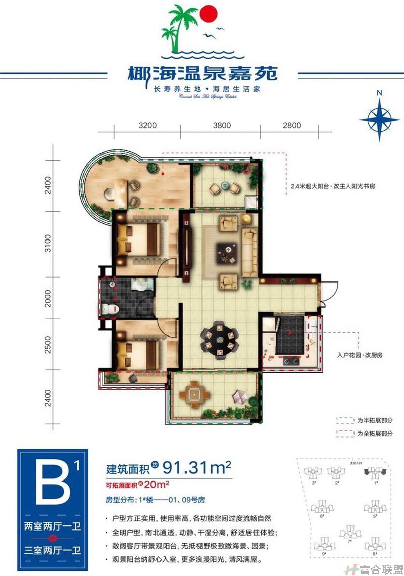 B1户型 2房2厅1卫 建筑面积91.31平米.jpg