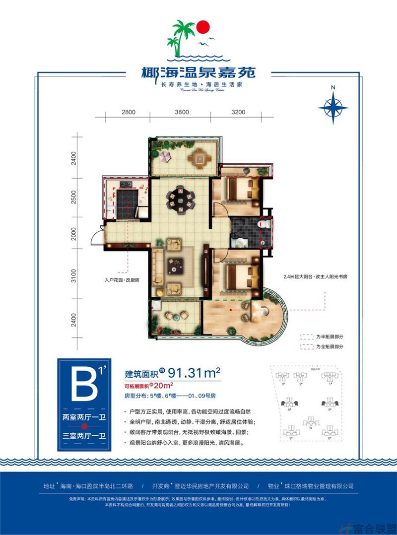 B1-1户型 2房2厅1卫 建筑面积91.31平米.jpg