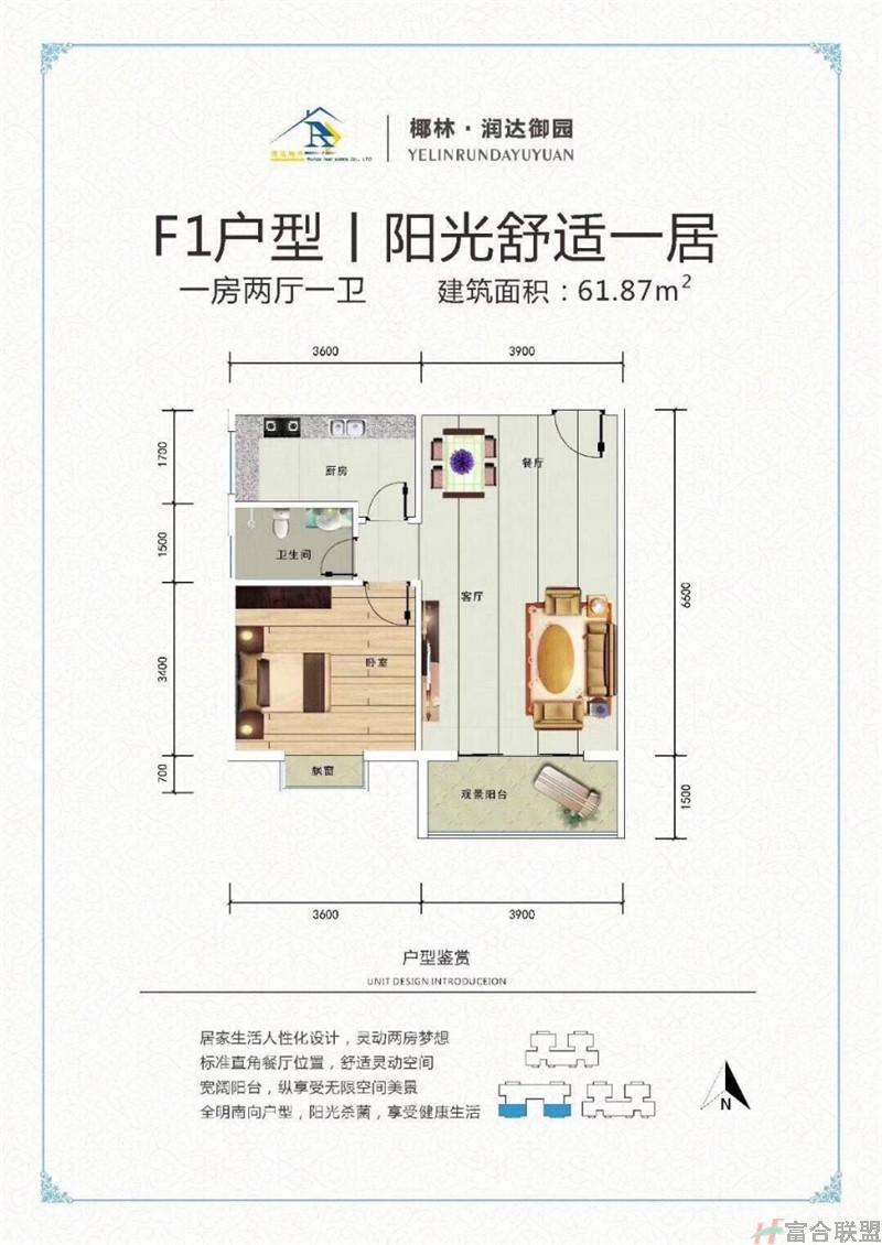f1户型 1房2厅1卫 建筑面积61.87平米.jpg