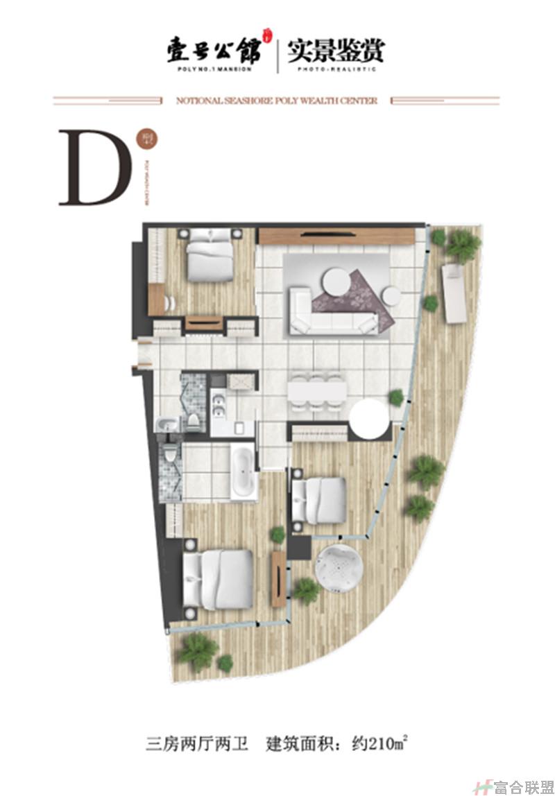 D户型 3房2厅2卫 建筑面积210平米.jpg