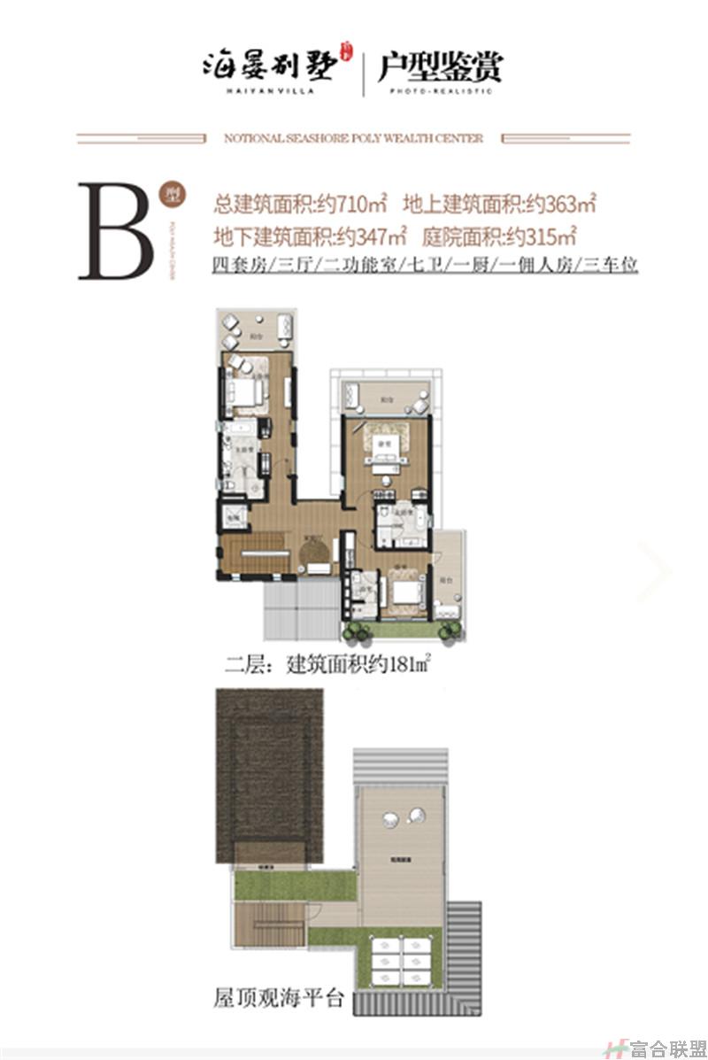 海景别墅 B户型二层 4房3厅7卫 建面181平米.jpg