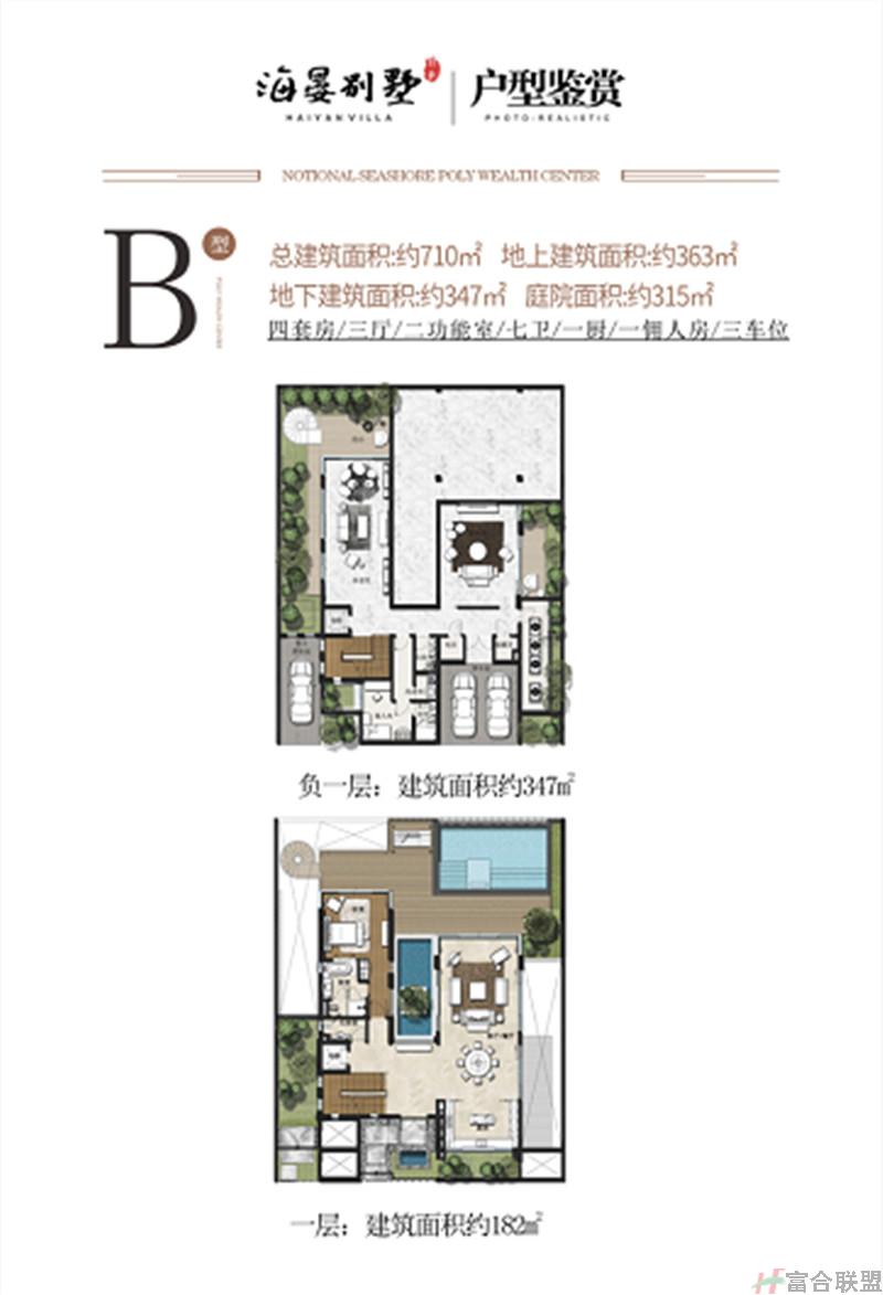 海景别墅 B户型一层 4房3厅7卫 建面182平米.jpg