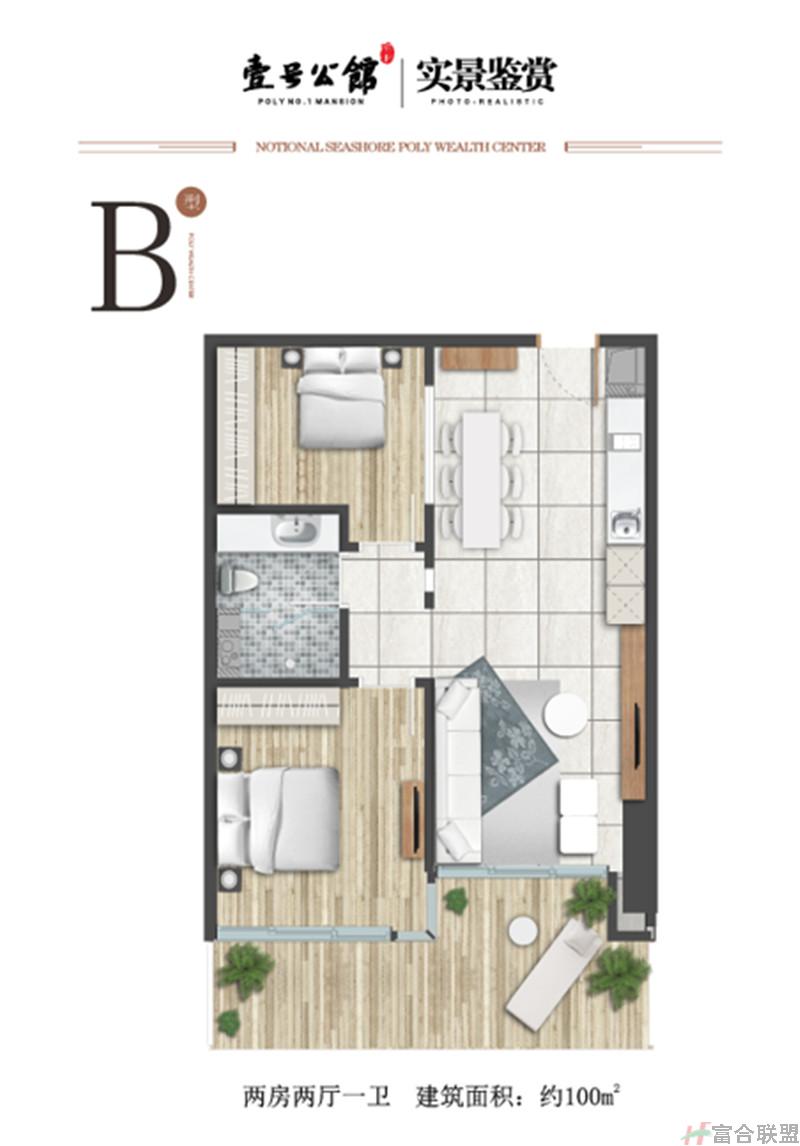 B户型 2房2厅1卫 建筑面积100平米.jpg