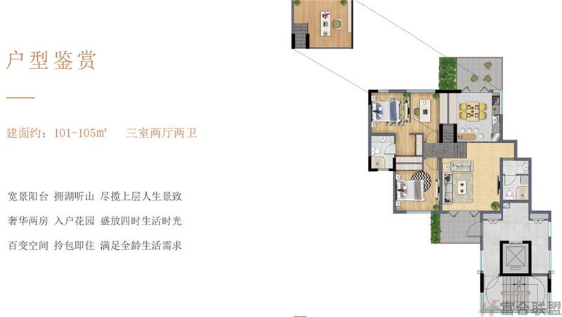 3房2厅2卫 建筑面积101-105平米.jpg