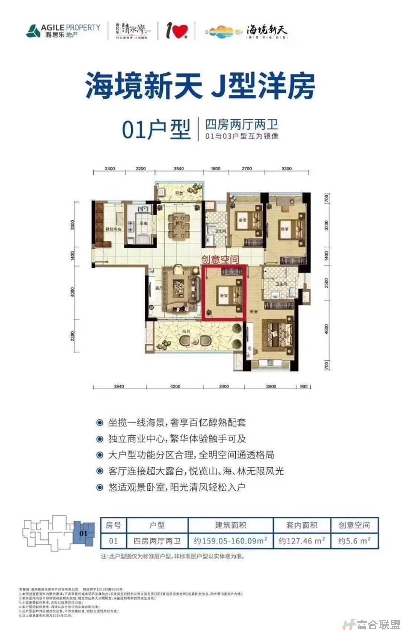 01户型 4房2厅2卫 建筑面积159.05-160.09平米.jpg