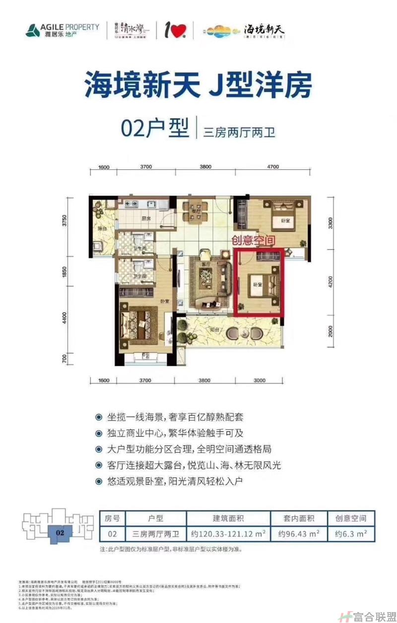 02户型 3房2厅2卫 建筑面积120.33-121.12平米.jpg