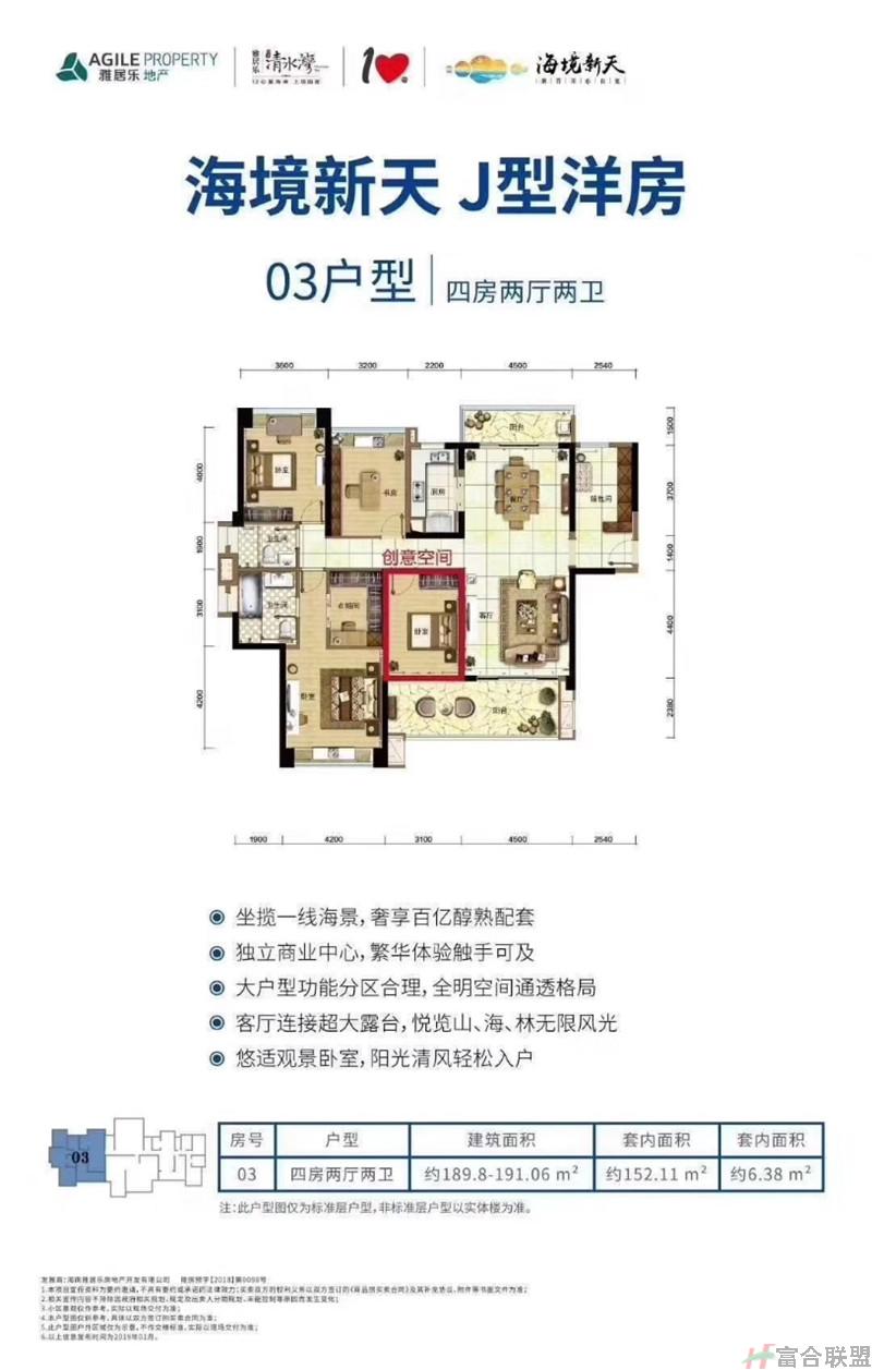 03户型 4房2厅2卫 建筑面积189.8-191.06平米.jpg