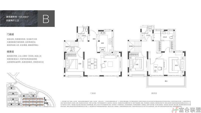 B户型 4室2厅3卫 建面约：124.58㎡.jpg