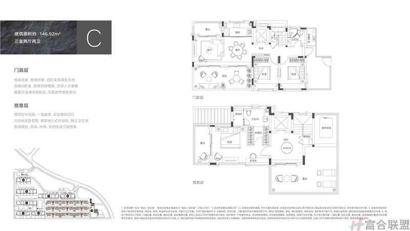 C户型 3室2厅2卫 建面约：146.92㎡.jpg