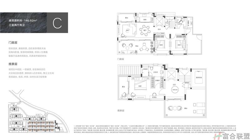 C户型 3室2厅2卫 建面约：146.92㎡.jpg